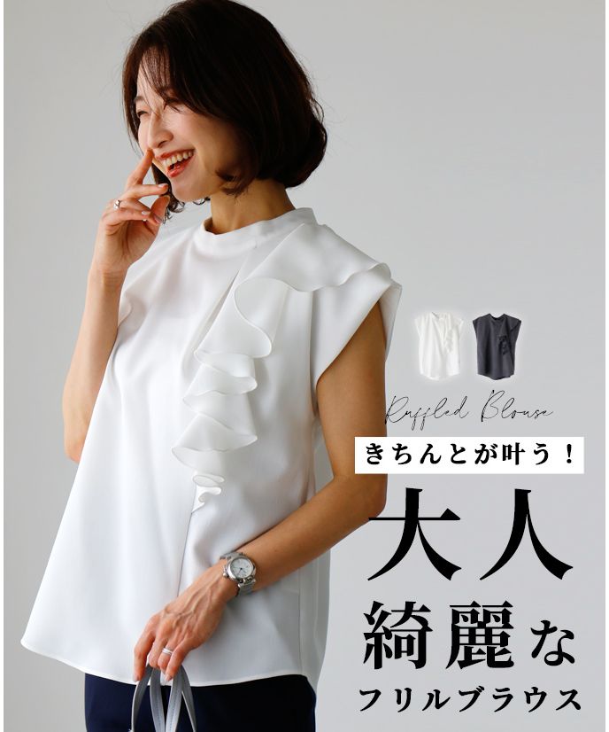 エーレスタイル Ehre style フレンチスリーブ ブラウス 半袖 フリル  オフイスカジュアル トップス フリルトップス グレー ホワイト 白 灰 細見え ハイクラス スタンドカラー 無地,ホワイト