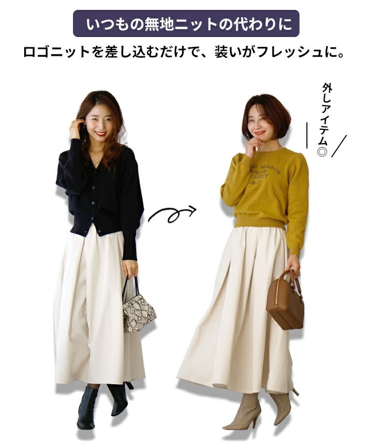 エーレスタイル Ehre style 大人の新アイテム！今買い足すロゴニットキレカジコーデ集