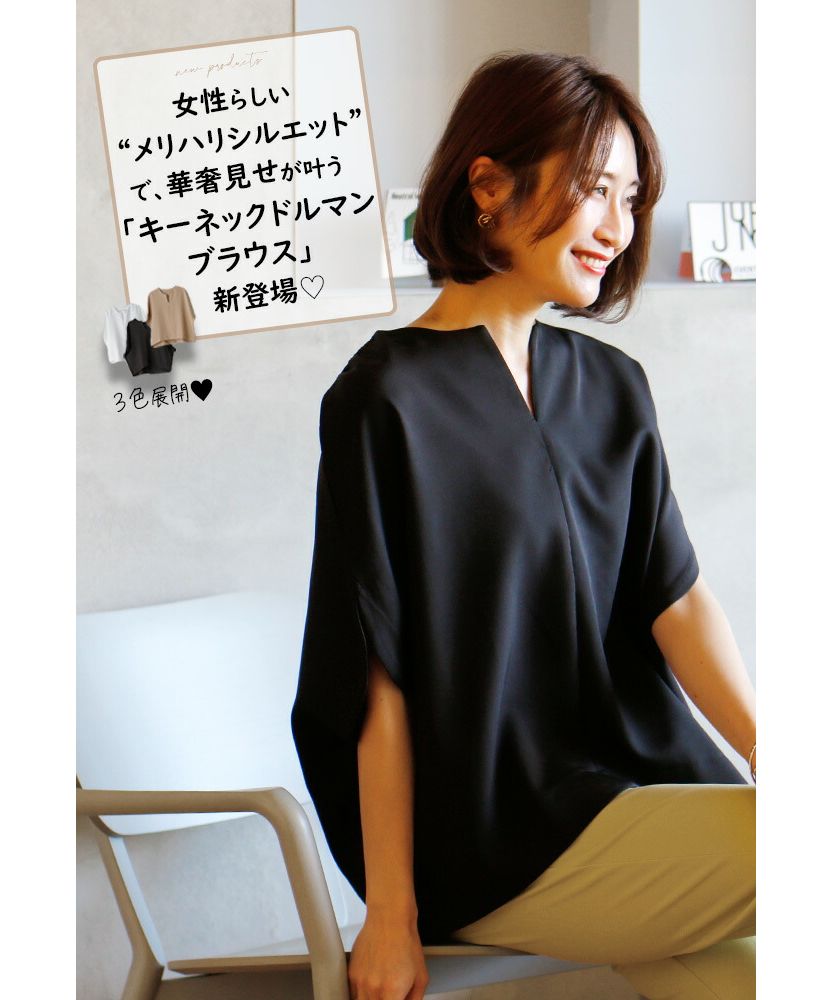 エーレスタイル Ehre style 華奢見せが叶う！着やせの技ありキーネックドルマン （ブラック） ブラック