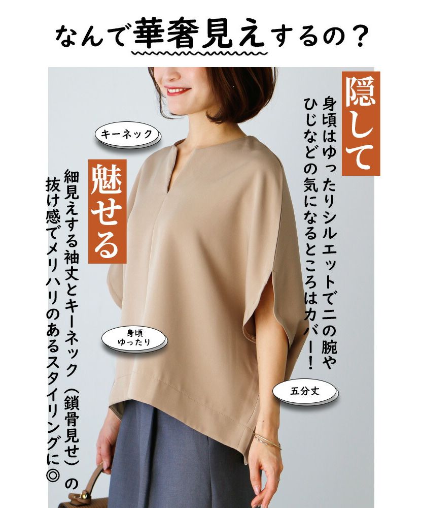 エーレスタイル Ehre style 華奢見せが叶う！着やせの技ありキーネックドルマン （ブラック） ブラック