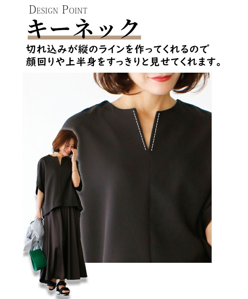 エーレスタイル Ehre style 華奢見せが叶う！着やせの技ありキーネックドルマン （ブラック） ブラック