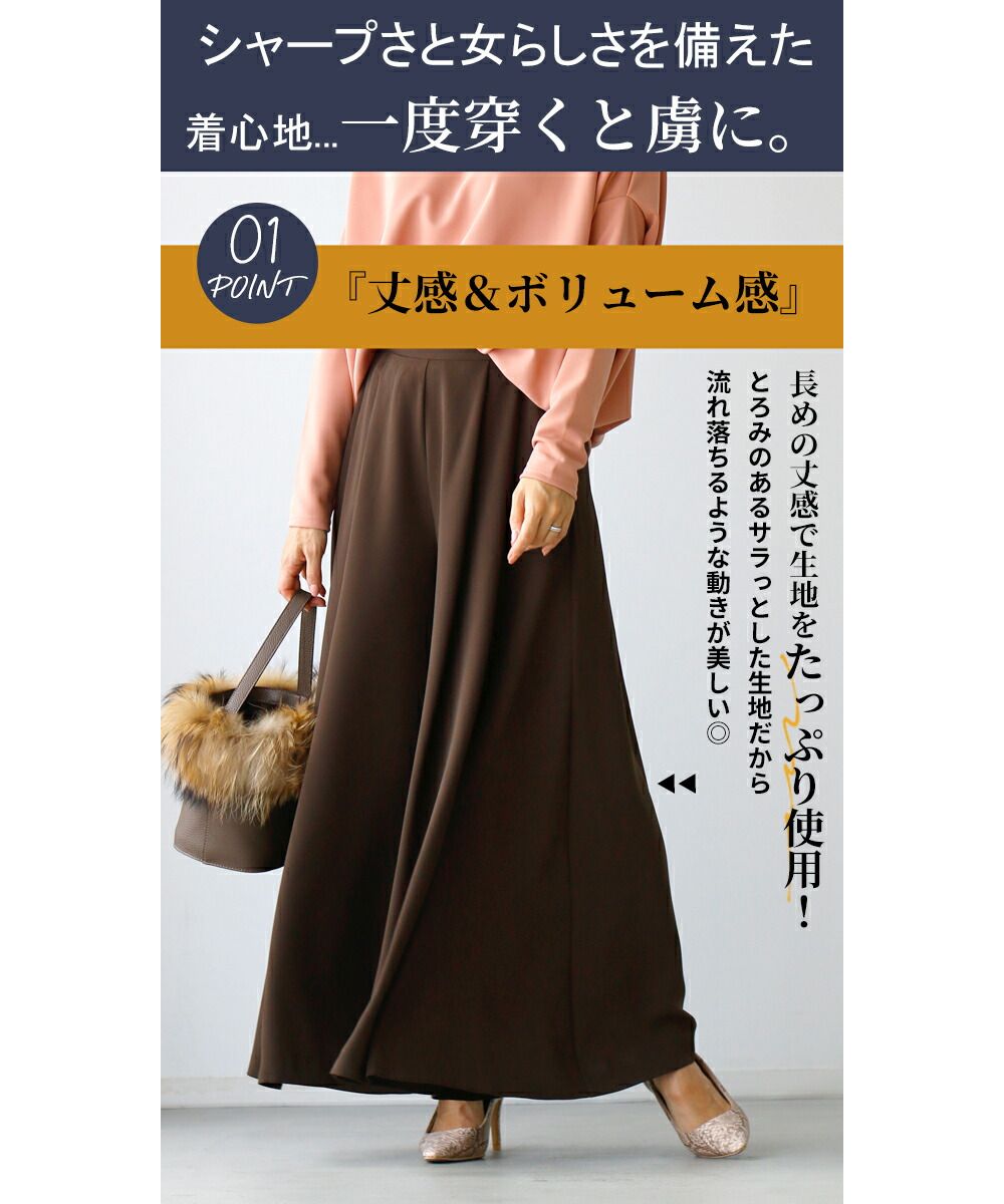 Ehre style - Winter calls for mixed material coordination! Plenty of wide dramatic pants.