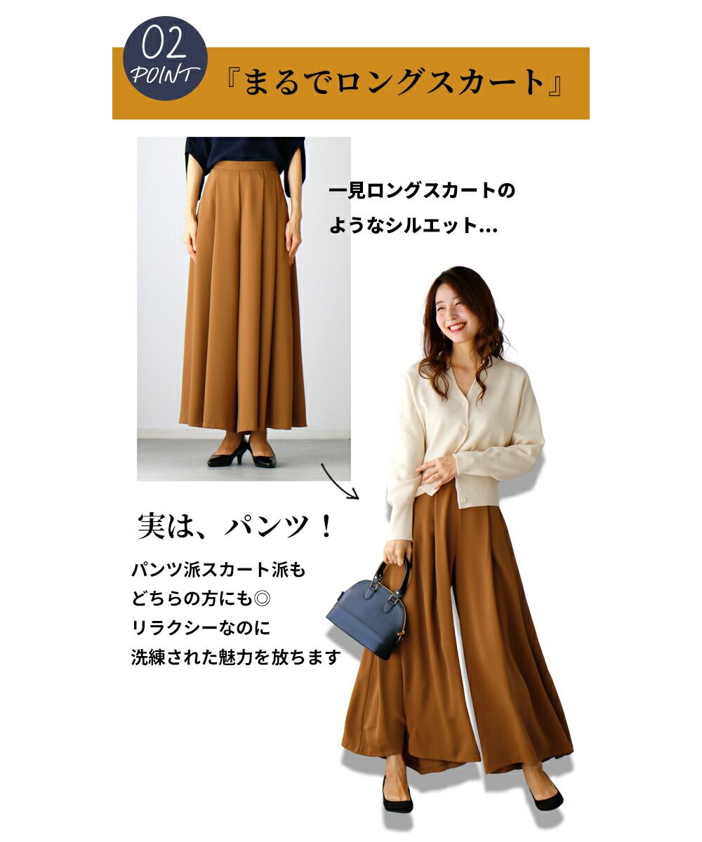 Ehre style - Winter calls for mixed material coordination! Plenty of wide dramatic pants.