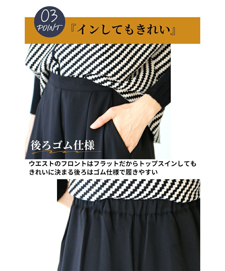 Ehre style - Winter calls for mixed material coordination! Plenty of wide dramatic pants.