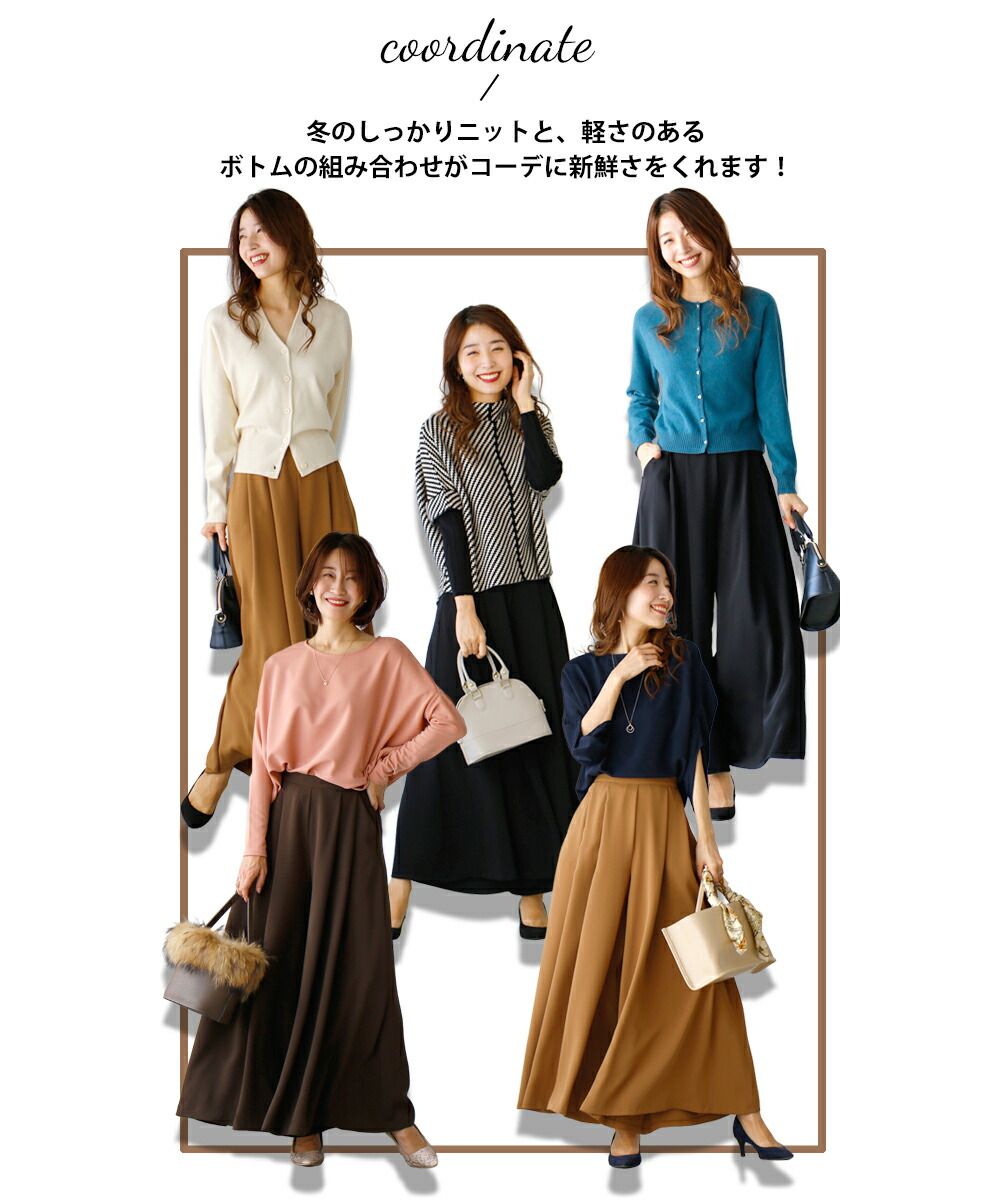 Ehre style - Winter calls for mixed material coordination! Plenty of wide dramatic pants.