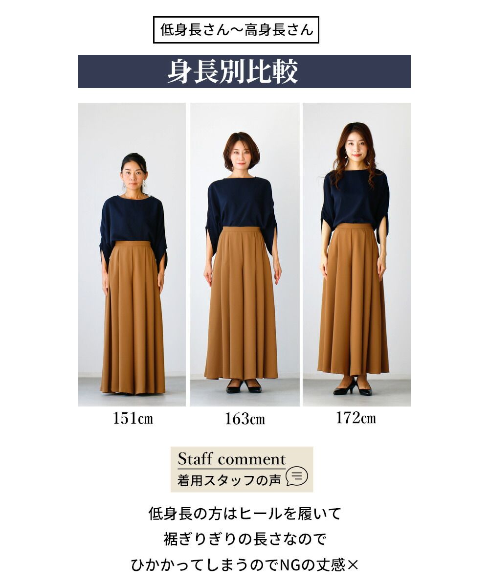 Ehre style - Winter calls for mixed material coordination! Plenty of wide dramatic pants.