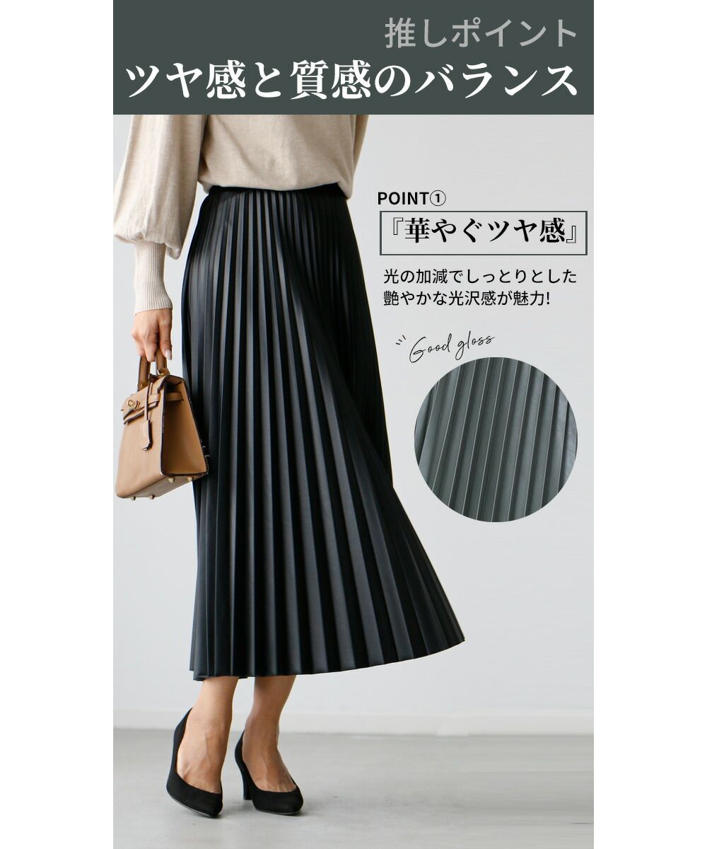 エーレスタイル Ehre style ハード見えしない!大人のフェイクレザースカート