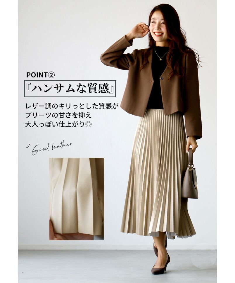 エーレスタイル Ehre style ハード見えしない!大人のフェイクレザースカート