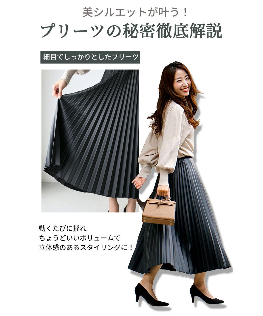 エーレスタイル Ehre style ハード見えしない!大人のフェイクレザースカート