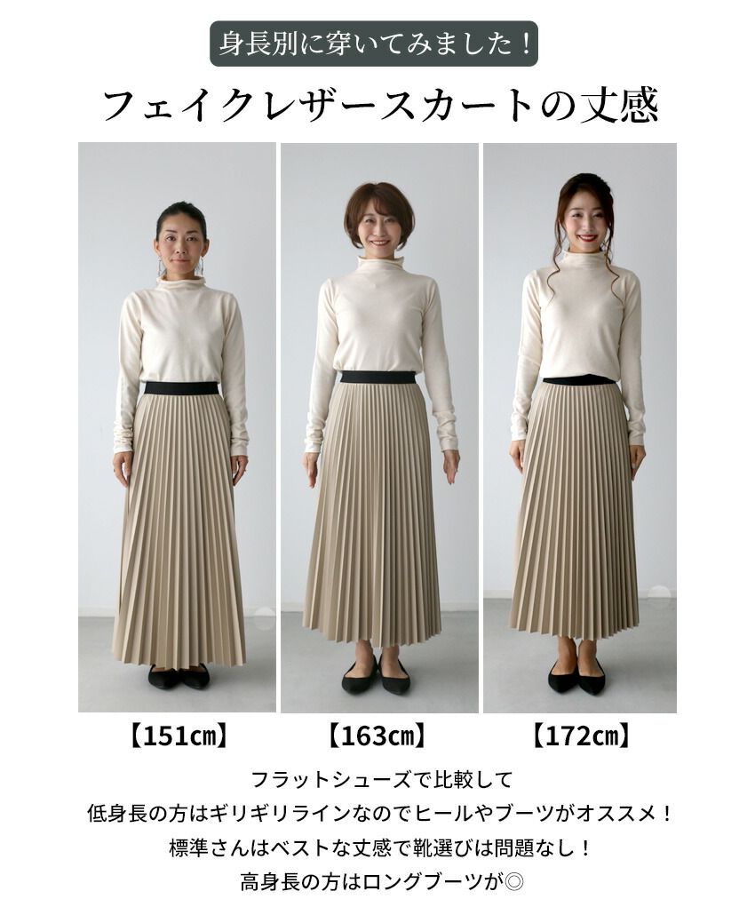 エーレスタイル Ehre style ハード見えしない!大人のフェイクレザースカート