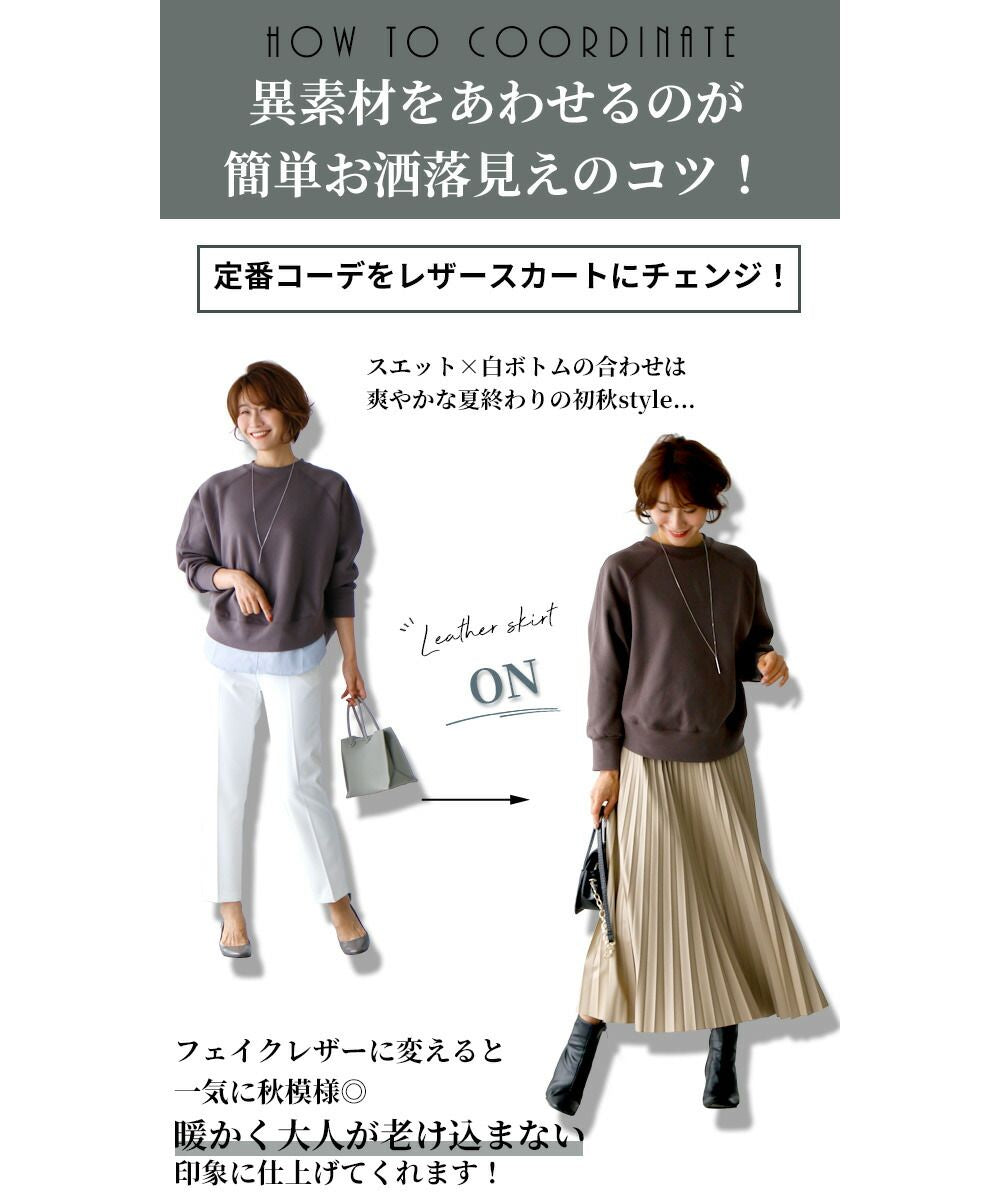 エーレスタイル Ehre style ハード見えしない!大人のフェイクレザースカート