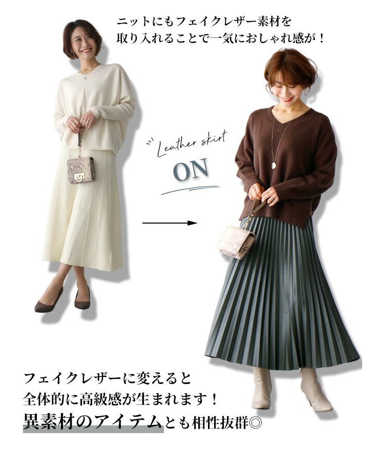 エーレスタイル Ehre style ハード見えしない!大人のフェイクレザースカート