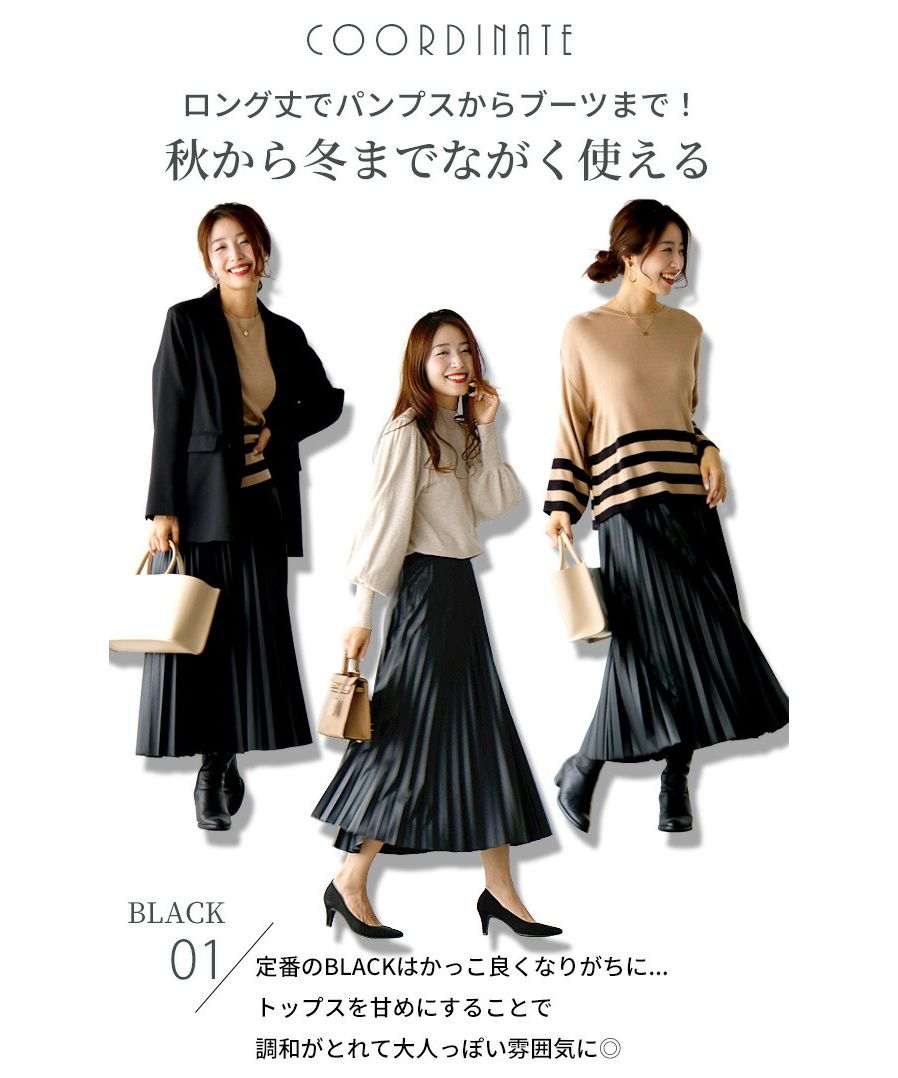 エーレスタイル Ehre style ハード見えしない!大人のフェイクレザースカート