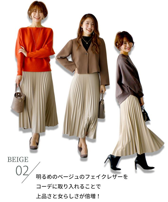 エーレスタイル Ehre style ハード見えしない!大人のフェイクレザースカート