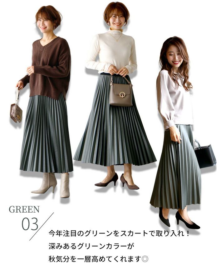 エーレスタイル Ehre style ハード見えしない!大人のフェイクレザースカート