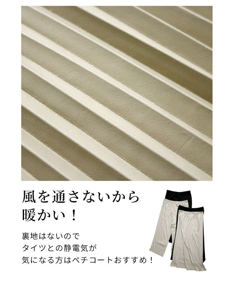 エーレスタイル Ehre style ハード見えしない!大人のフェイクレザースカート
