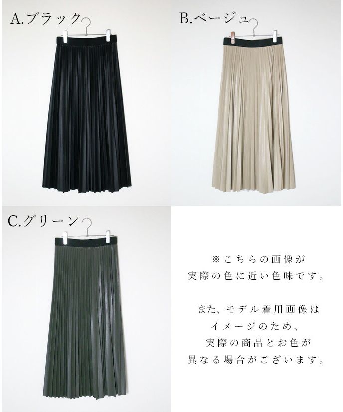 エーレスタイル Ehre style ハード見えしない!大人のフェイクレザースカート