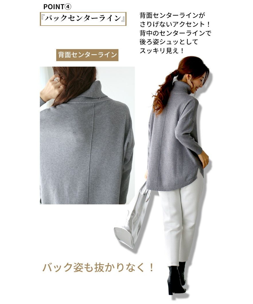 エーレスタイル Ehre style 秋冬の定番ニットタートルを女っぽく