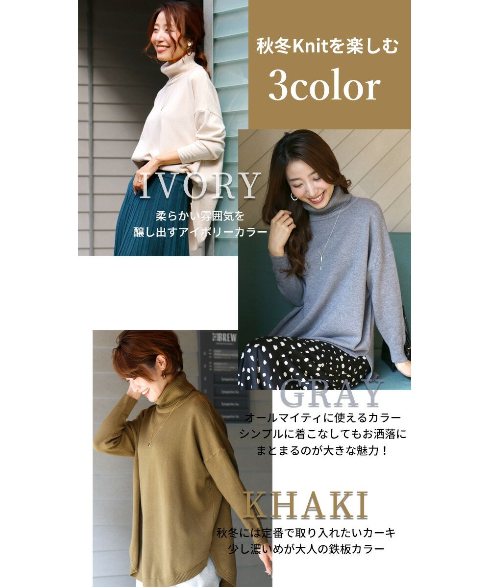 エーレスタイル Ehre style 秋冬の定番ニットタートルを女っぽく