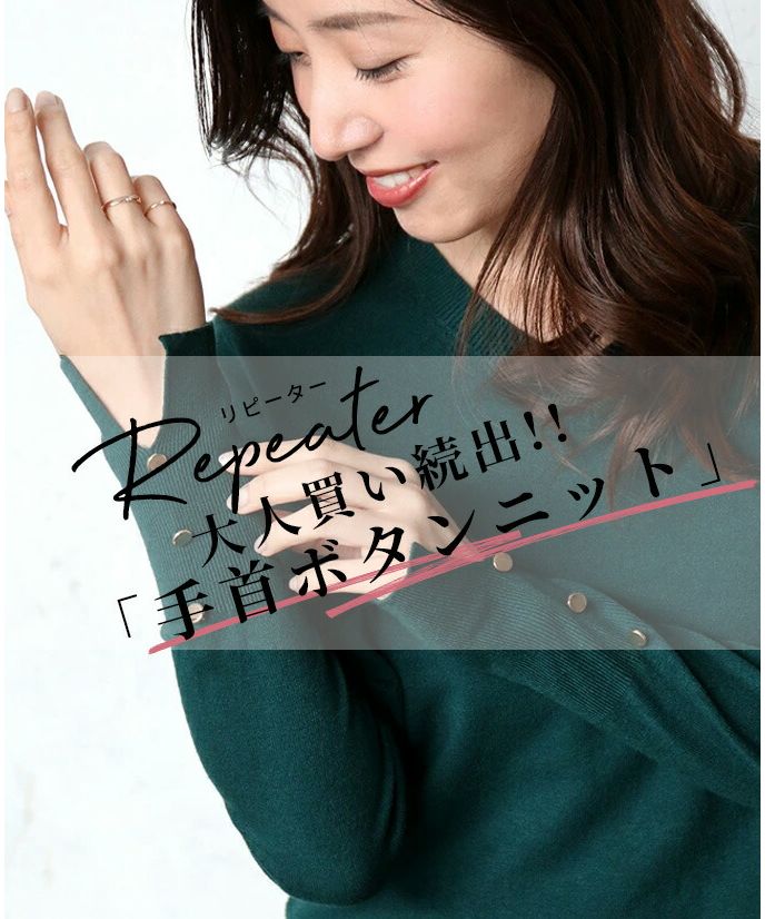 エーレスタイル Ehre style 2枚買いしたくなる使いごこち手首ボタンニット （ホワイト） ホワイト
