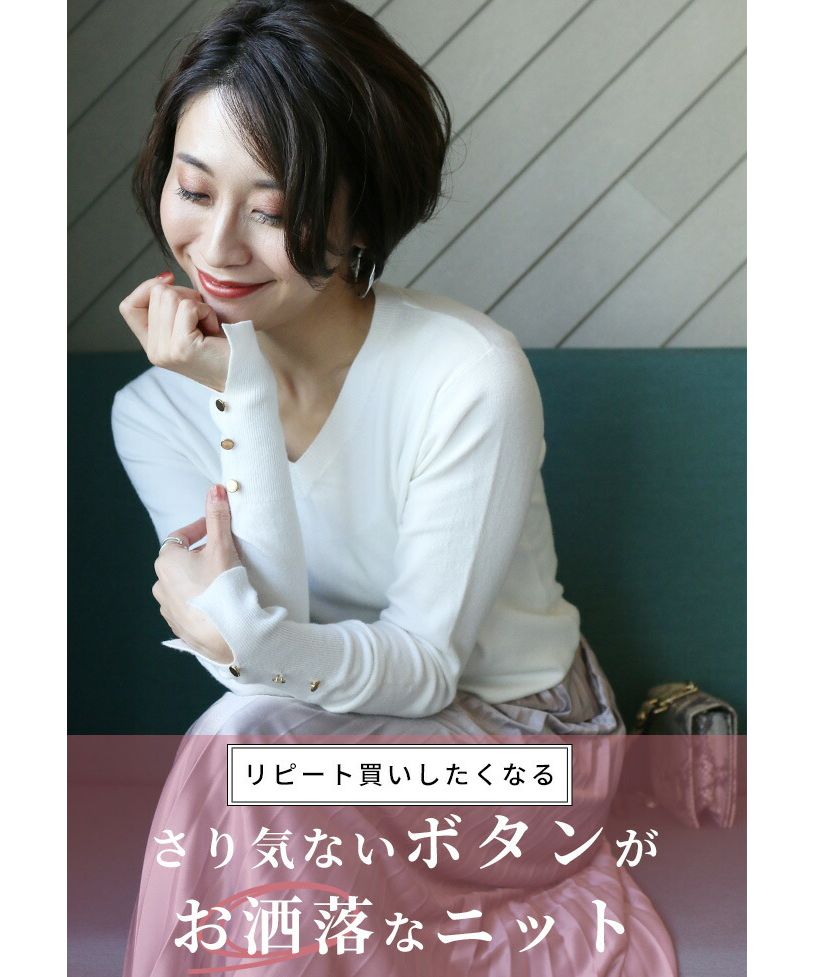 エーレスタイル Ehre style 2枚買いしたくなる使いごこち手首ボタンニット （ホワイト） ホワイト