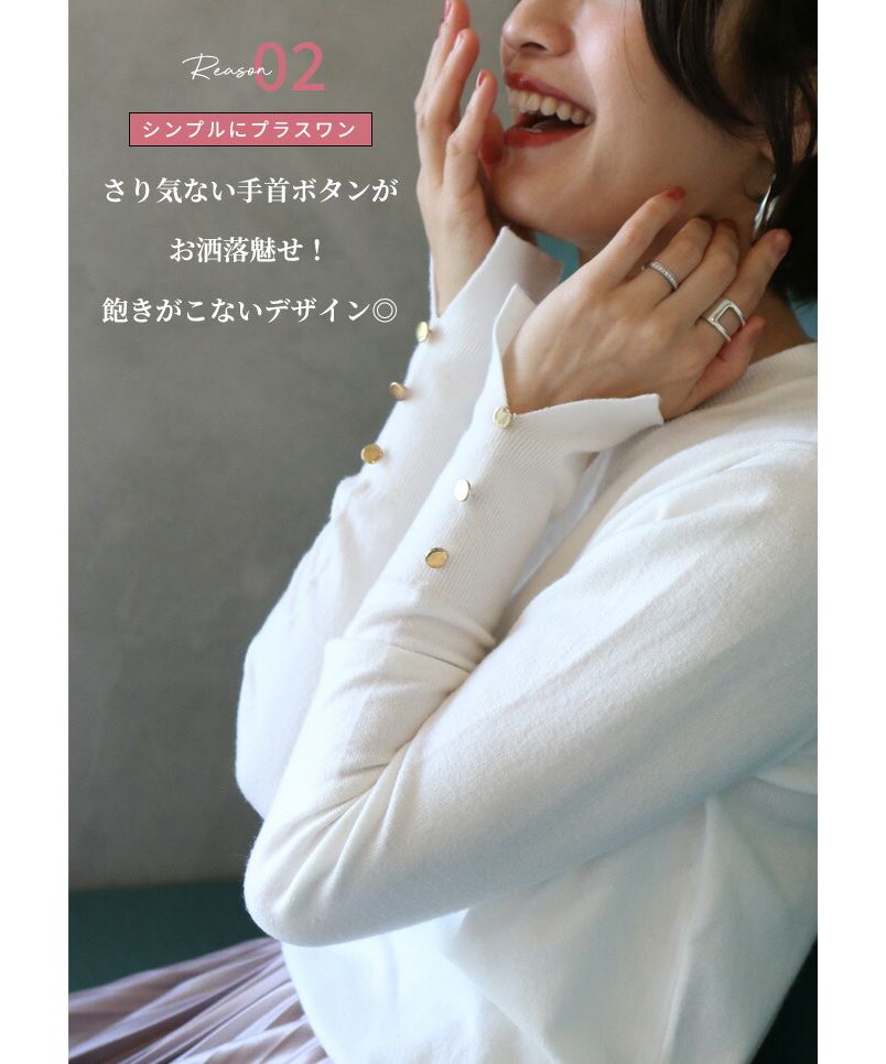 エーレスタイル Ehre style 2枚買いしたくなる使いごこち手首ボタンニット （ホワイト） ホワイト