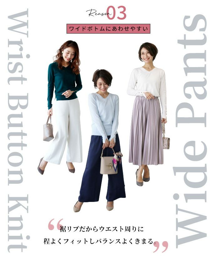 エーレスタイル Ehre style 2枚買いしたくなる使いごこち手首ボタンニット （ホワイト） ホワイト