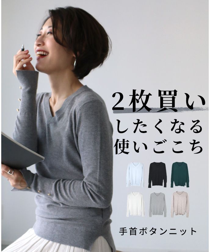 エーレスタイル Ehre style 2枚買いしたくなる使いごこち手首ボタンニット （グレー） グレー