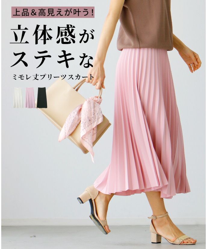Ehre style [Can be used for work clothes] Elegant & high-end look achieved! A beautifully three-dimensional midi-length pleated skirt.