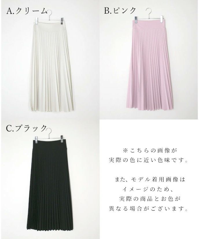 Ehre style [Can be used for work clothes] Elegant & high-end look achieved! A beautifully three-dimensional midi-length pleated skirt.