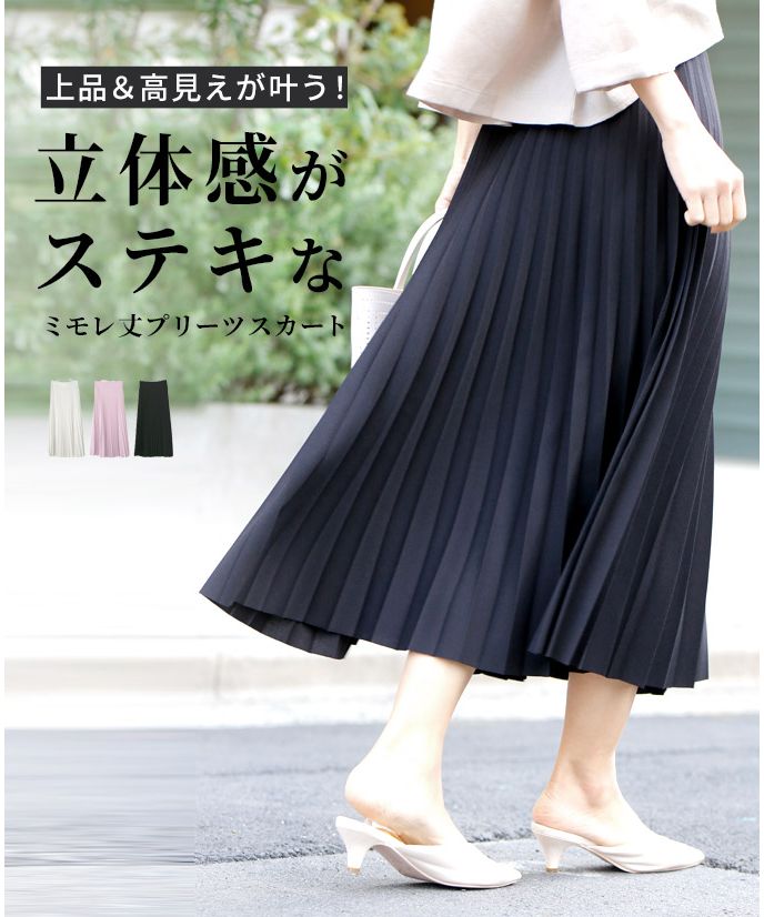 Ehre style [Can be used for work clothes] Elegant & high-end look achieved! A beautifully three-dimensional midi-length pleated skirt.