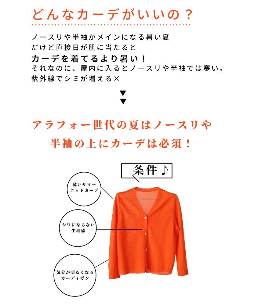 エーレスタイル Ehre style アラフォーの夏！カーデ必須の理由は？ビタミンカラーカーデ （ホワイト） ホワイト