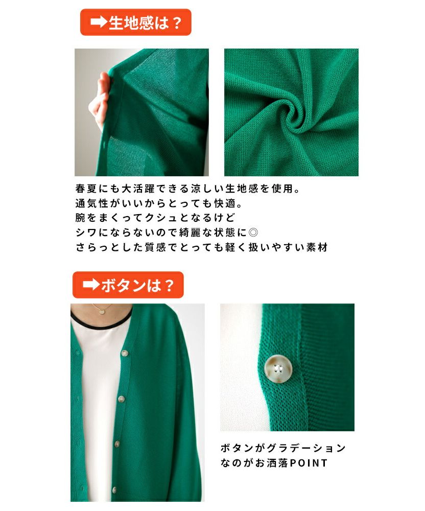 エーレスタイル Ehre style アラフォーの夏！カーデ必須の理由は？ビタミンカラーカーデ （ホワイト） ホワイト