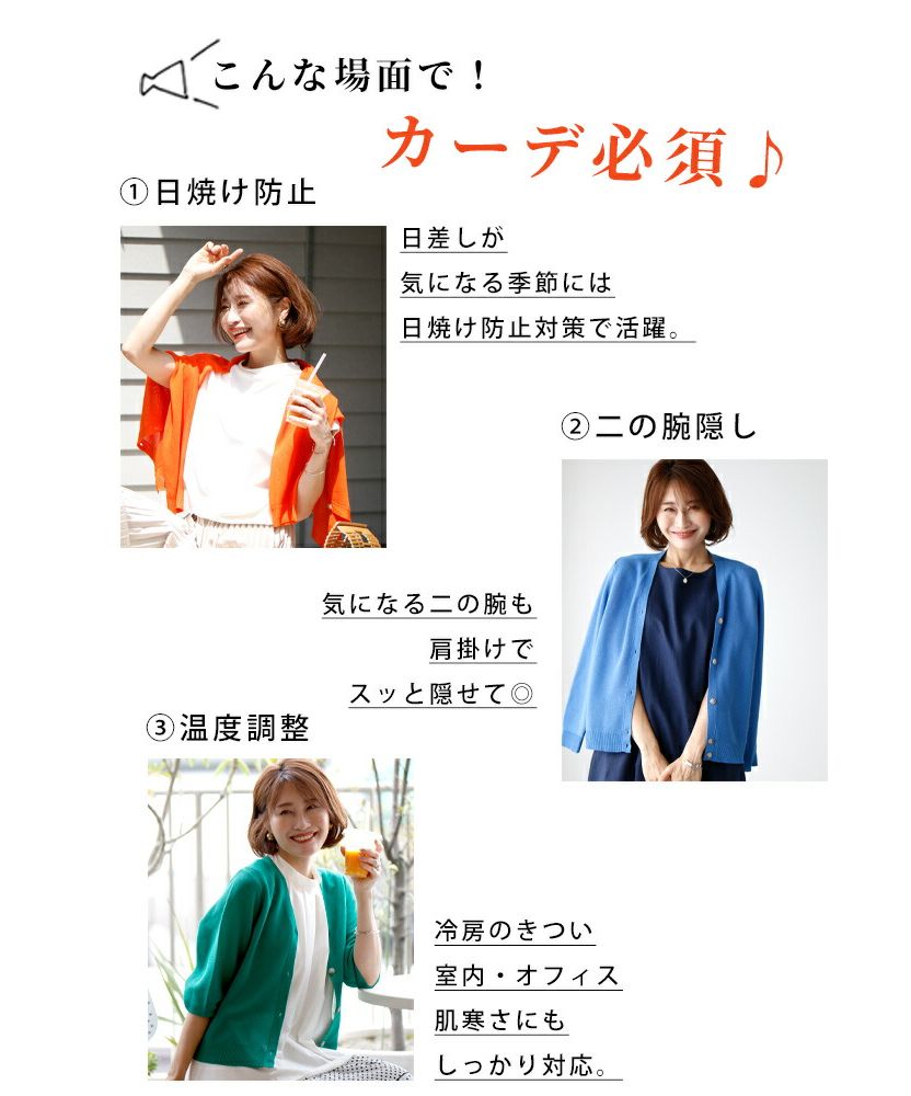 エーレスタイル Ehre style アラフォーの夏！カーデ必須の理由は？ビタミンカラーカーデ （ホワイト） ホワイト