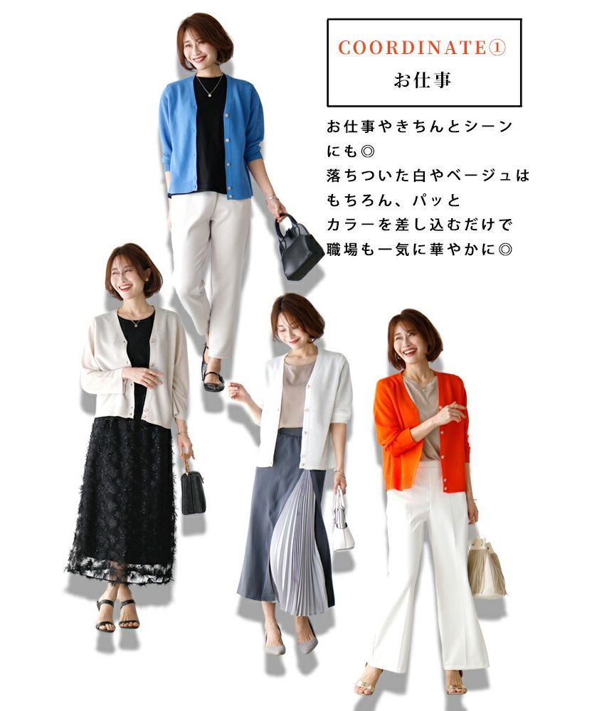 エーレスタイル Ehre style アラフォーの夏！カーデ必須の理由は？ビタミンカラーカーデ （ホワイト） ホワイト