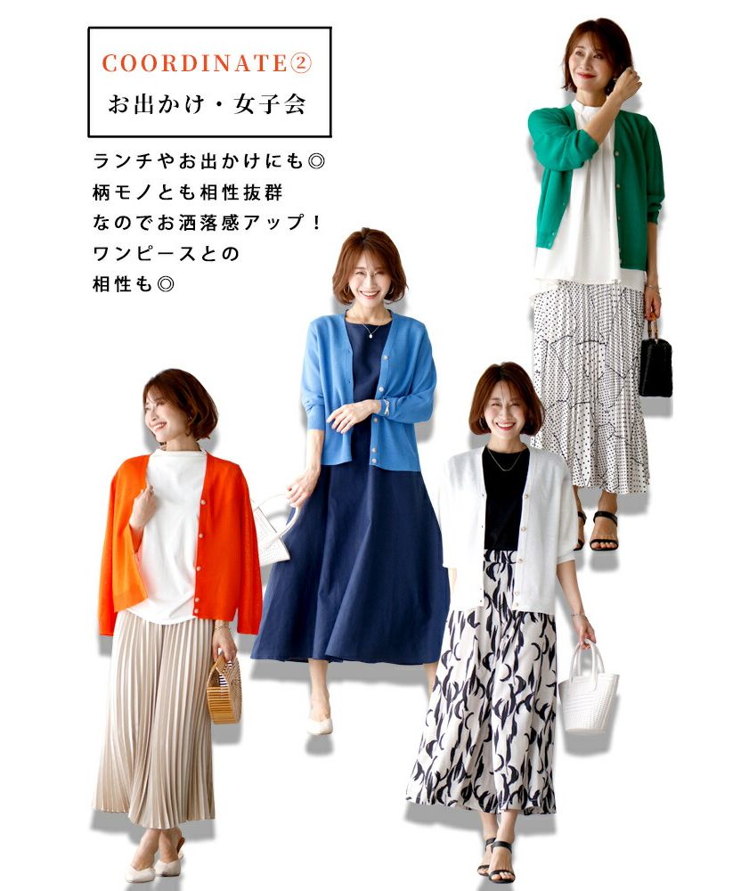 エーレスタイル Ehre style アラフォーの夏！カーデ必須の理由は？ビタミンカラーカーデ （ホワイト） ホワイト