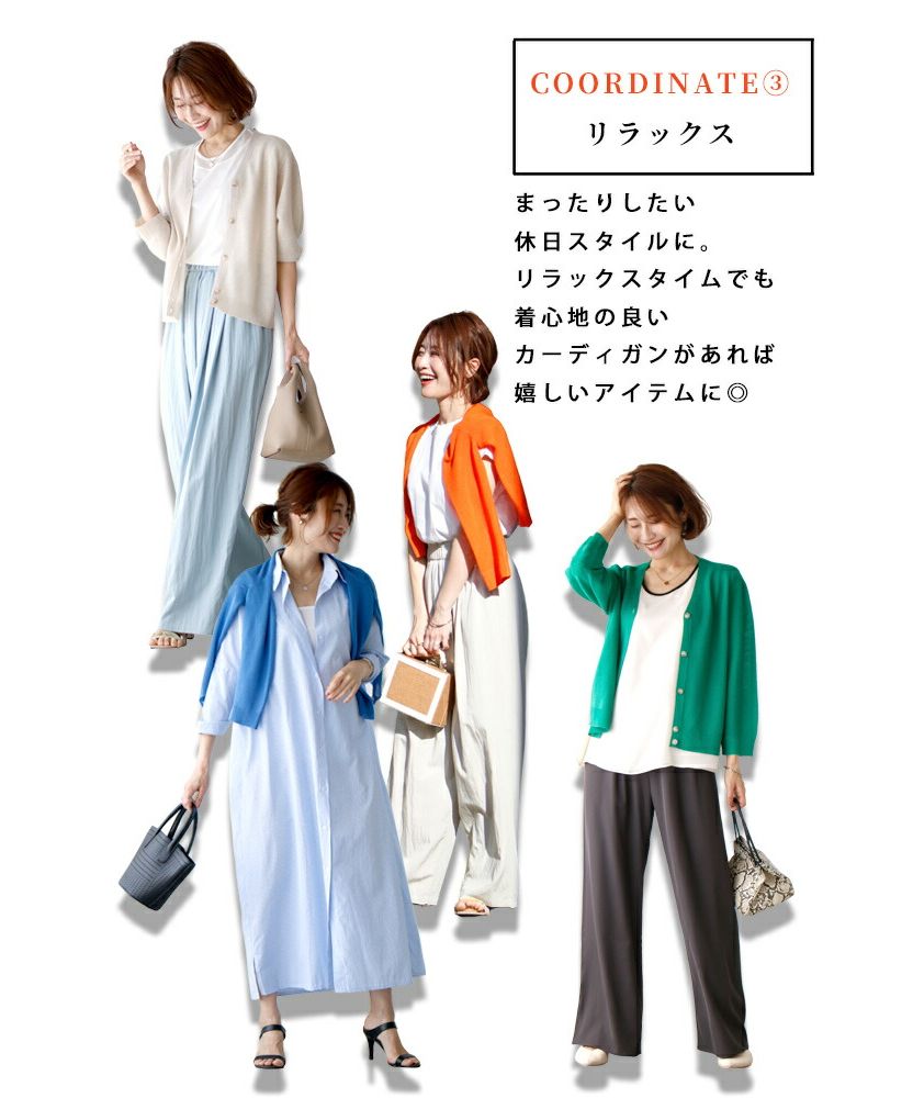 エーレスタイル Ehre style アラフォーの夏！カーデ必須の理由は？ビタミンカラーカーデ （ホワイト） ホワイト