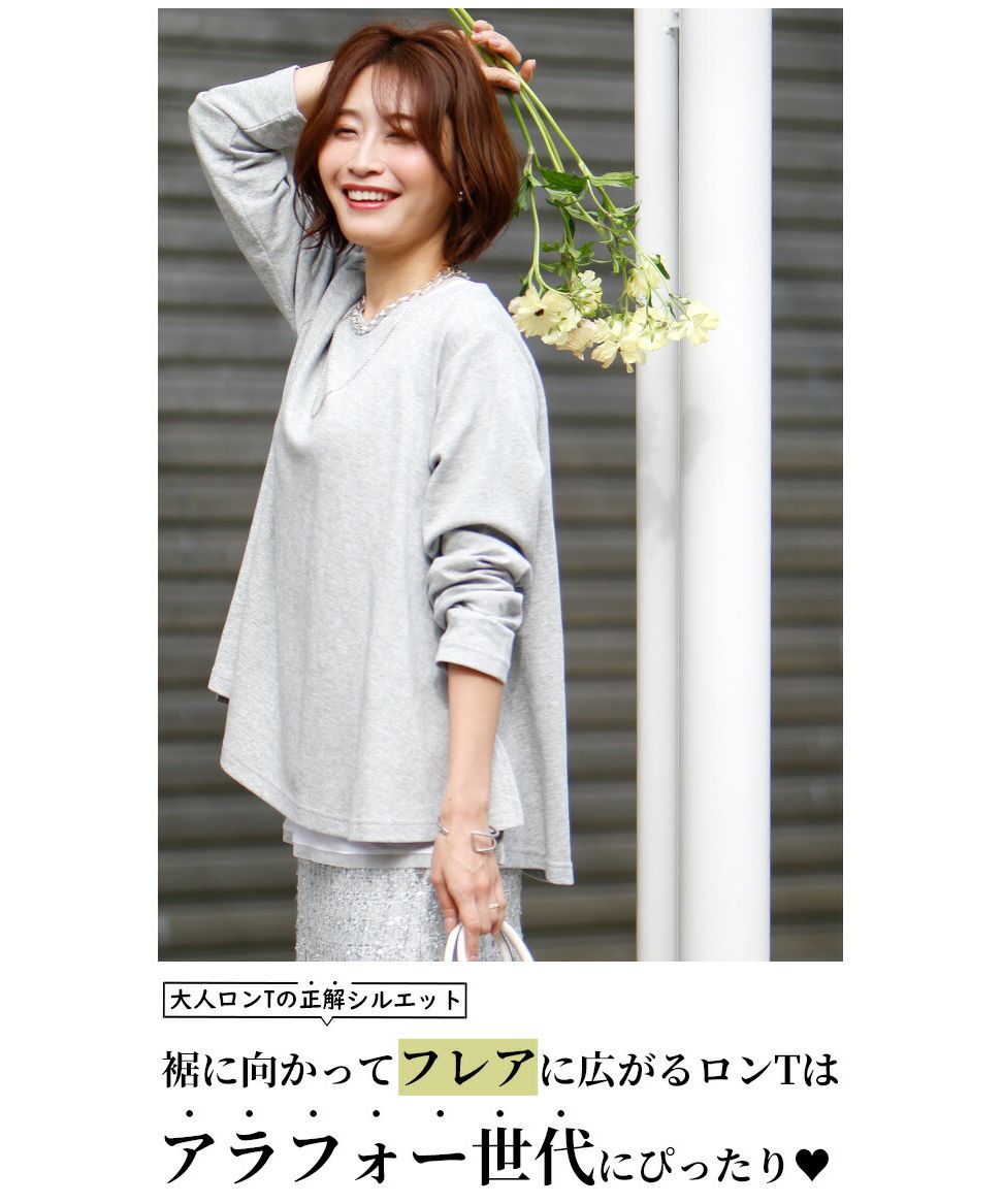 Ehre style Arafour generation ♪ Correct long TA line tops