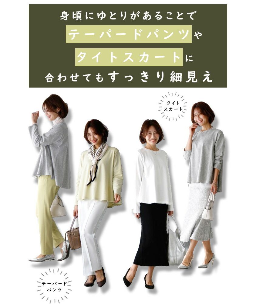 Ehre style Arafour generation ♪ Correct long TA line tops