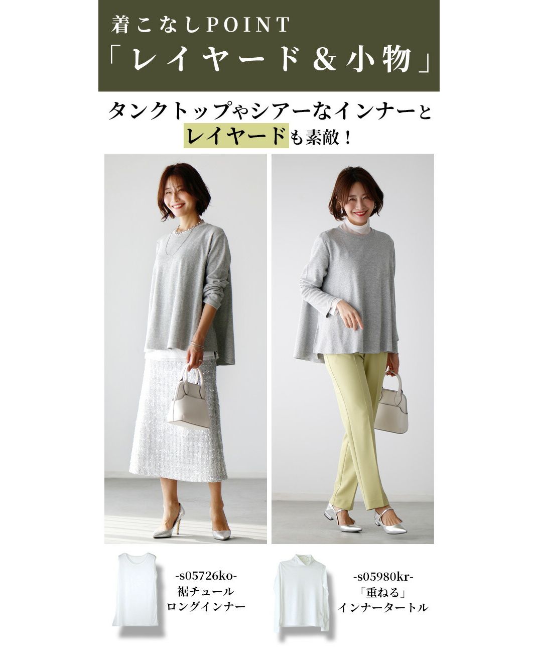 Ehre style Arafour generation ♪ Correct long TA line tops