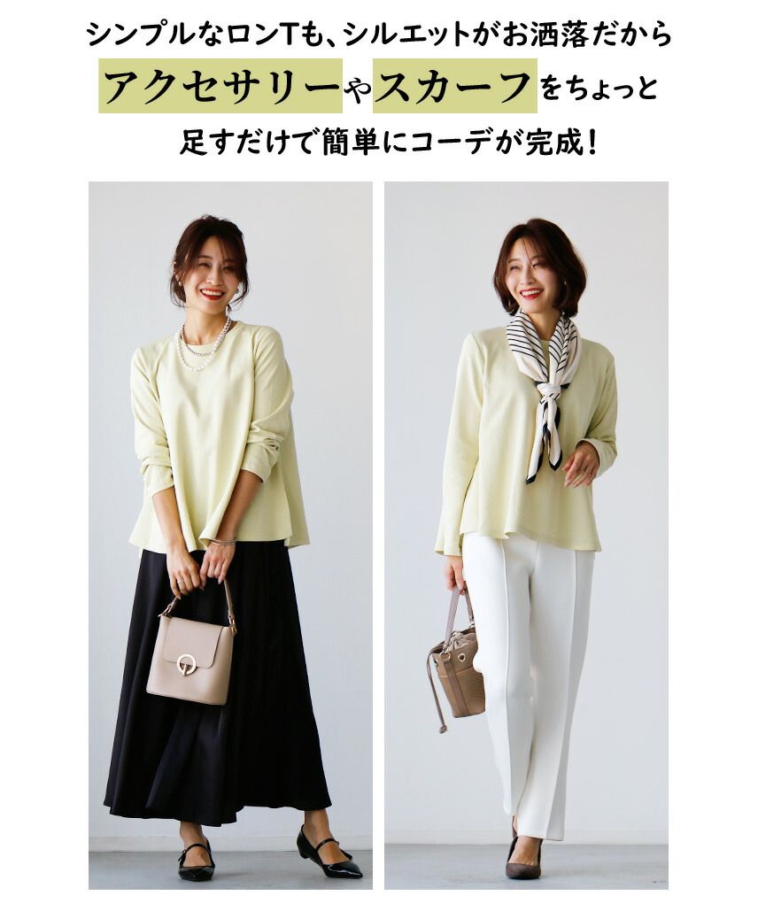 Ehre style Arafour generation ♪ Correct long TA line tops