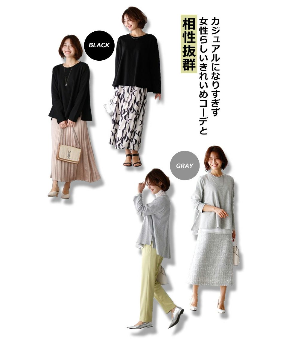 Ehre style Arafour generation ♪ Correct long TA line tops