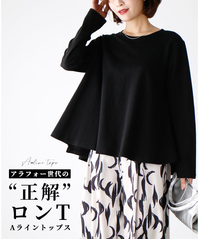 Ehre style Arafour generation ♪ Correct long TA line tops