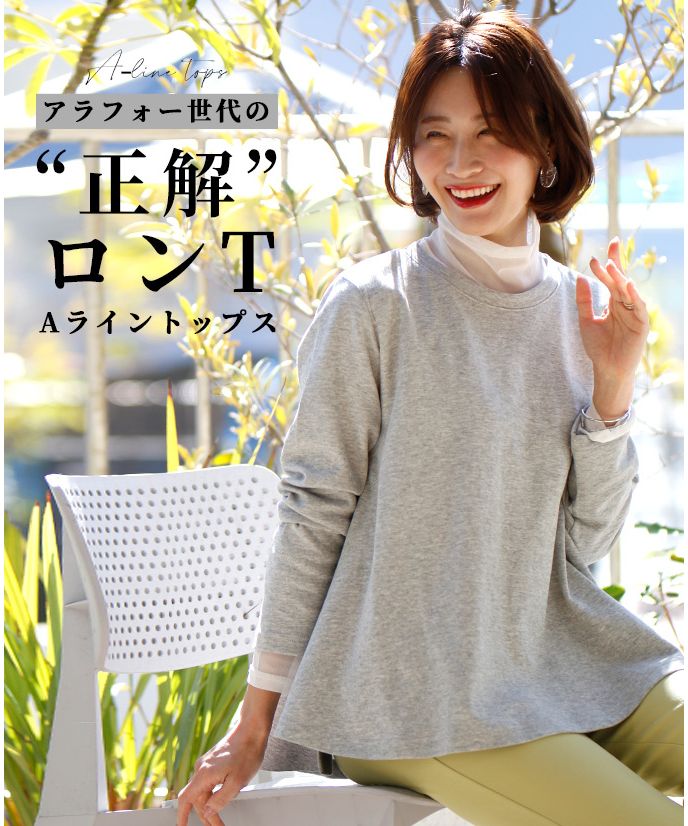Ehre style Arafour generation ♪ Correct long TA line tops