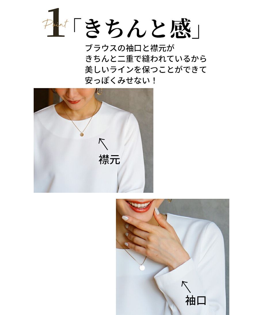 Ehre style Beautiful lines A blouse perfected in simplicity for work