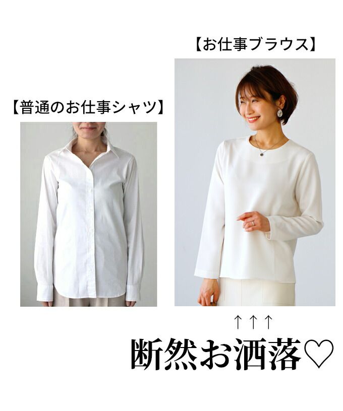 Ehre style Beautiful lines A blouse perfected in simplicity for work