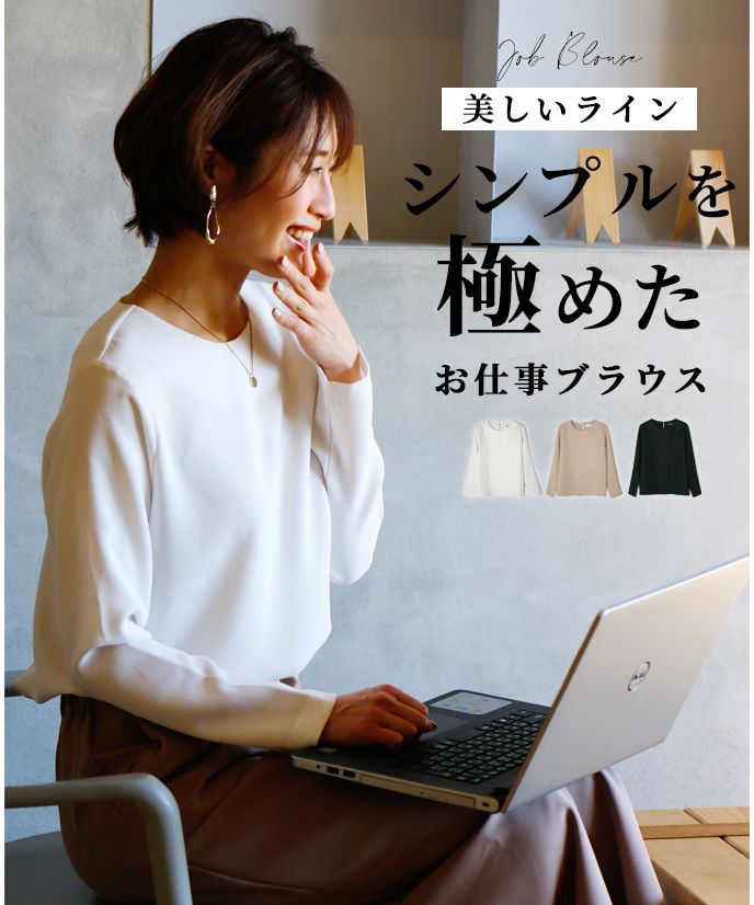 Ehre style Beautiful lines A blouse perfected in simplicity for work