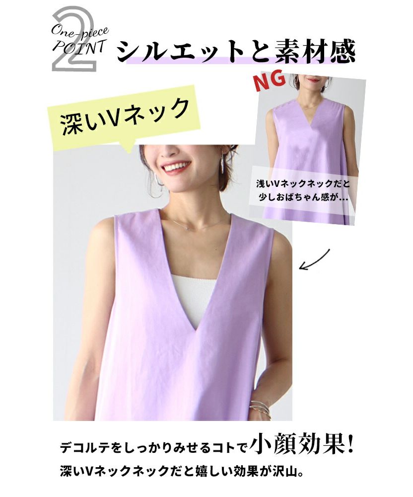 エーレスタイル Ehre style 個人色彩找到「適合你的顏色」V領亞麻連衣裙