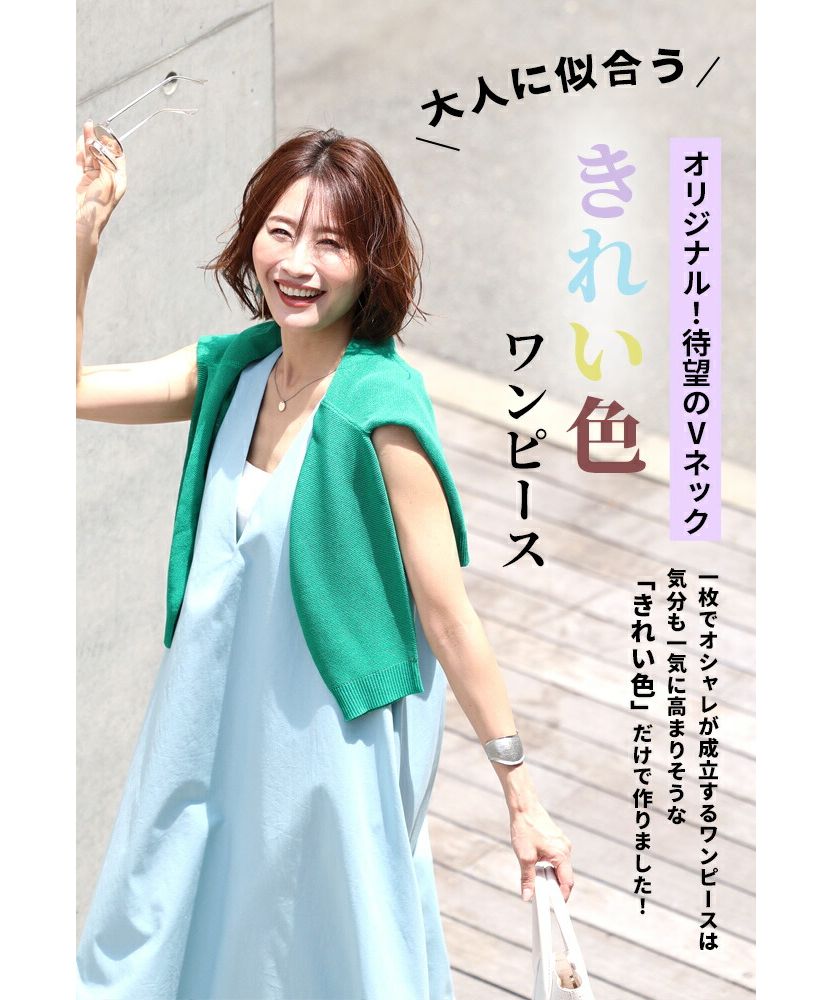 エーレスタイル Ehre style 個人色彩找到「適合你的顏色」V領亞麻連衣裙