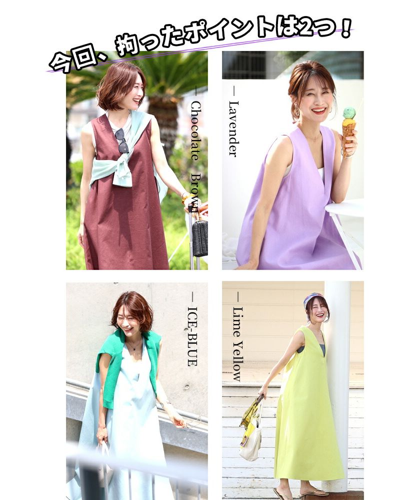 エーレスタイル Ehre style 個人色彩找到「適合你的顏色」V領亞麻連衣裙